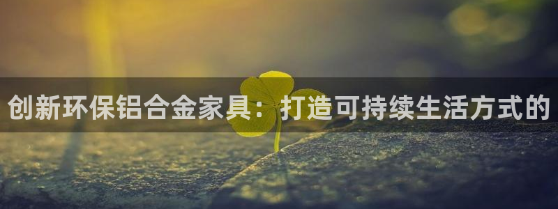 杏耀平台的专用通道